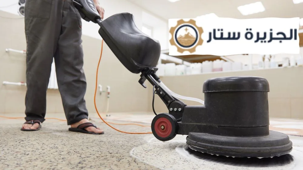 أفضل شركة تنظيف سجاد بالرياض