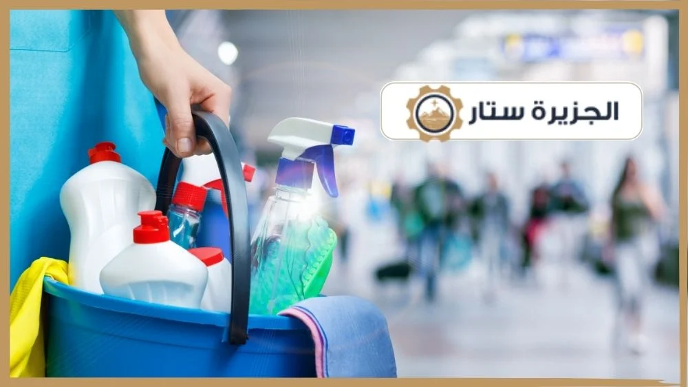 أفضل شركة تنظيف شمال الرياض