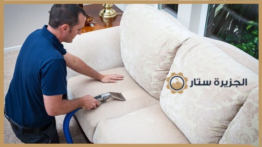 تنظيف الكنب