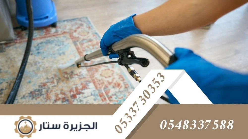 شركة تنظيف في الرياض