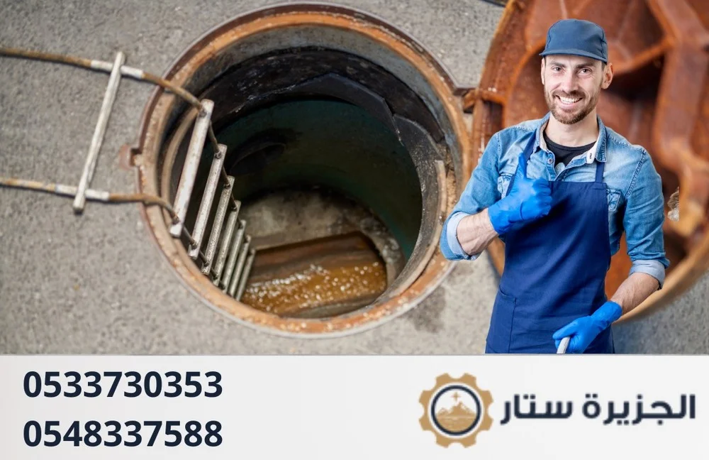 أفضل شركة تنظيف خزانات بالرياض