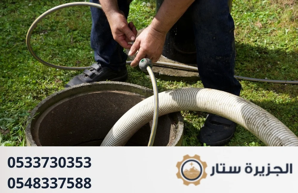 تنظيف خزانات بالرياض