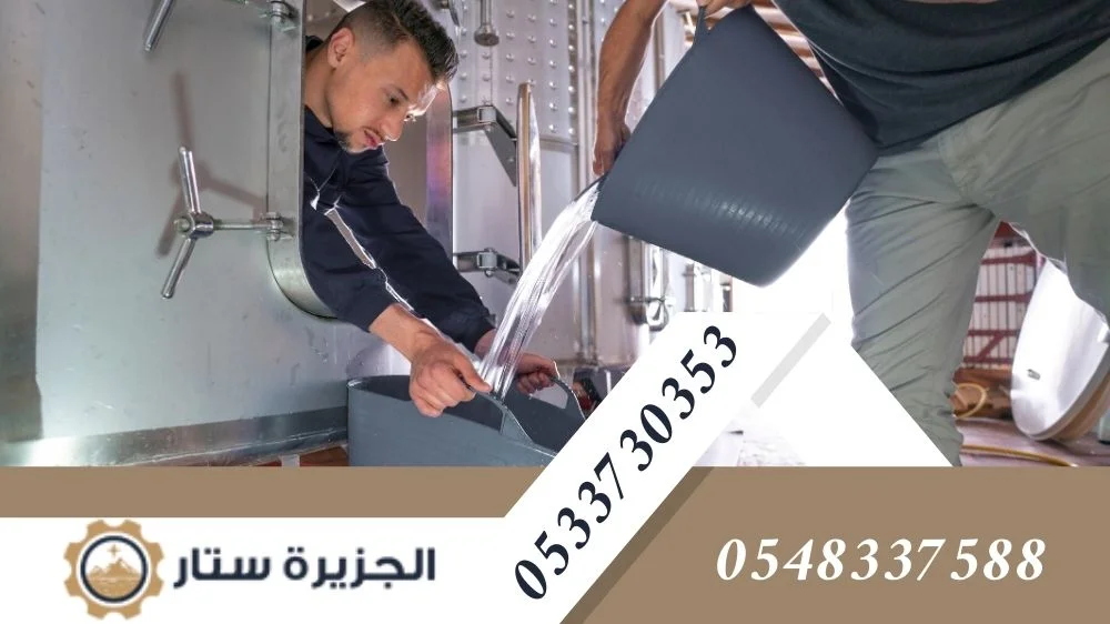 شركة تنظيف خزانات بالرياض