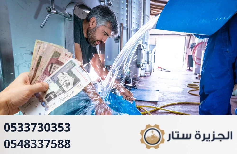 شركة تنظيف خزانات