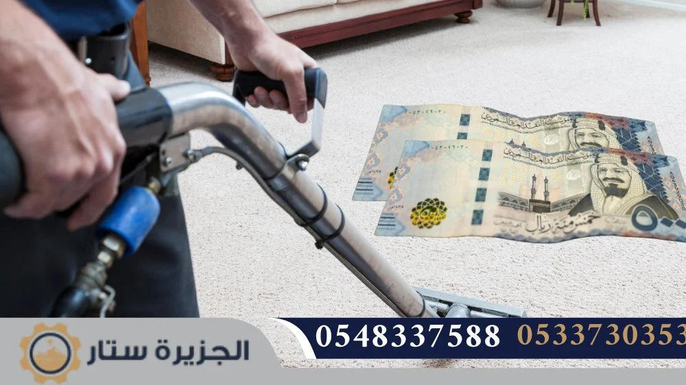 أسعار شركة تنظيف فرشات بالرياض