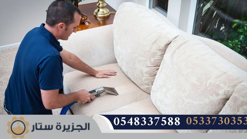 أفضل شركة تنظيف فرشات الرياض