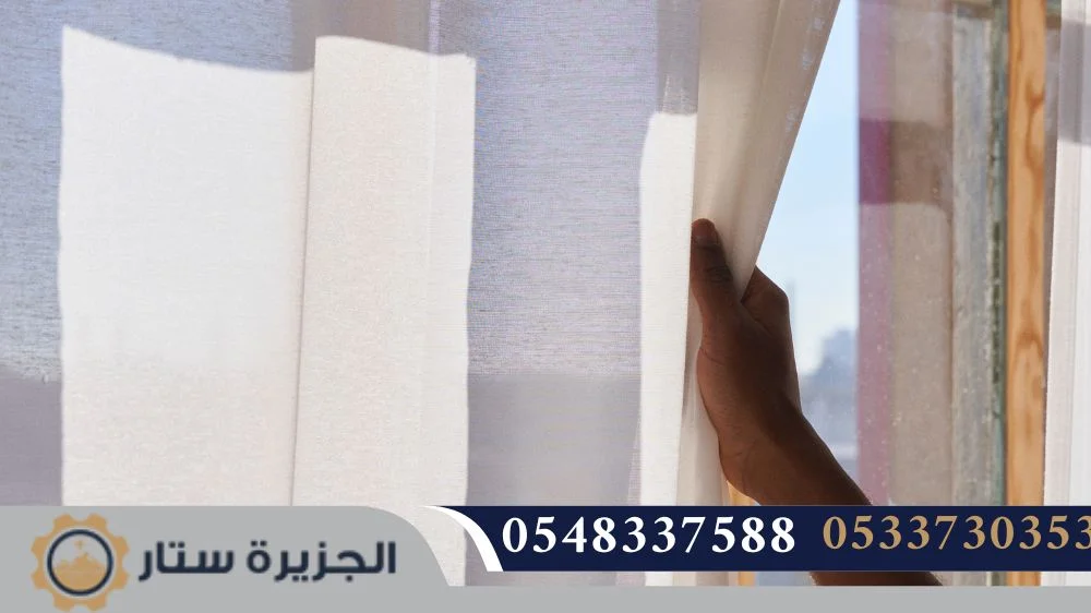 تنظيف ستائر بالرياض