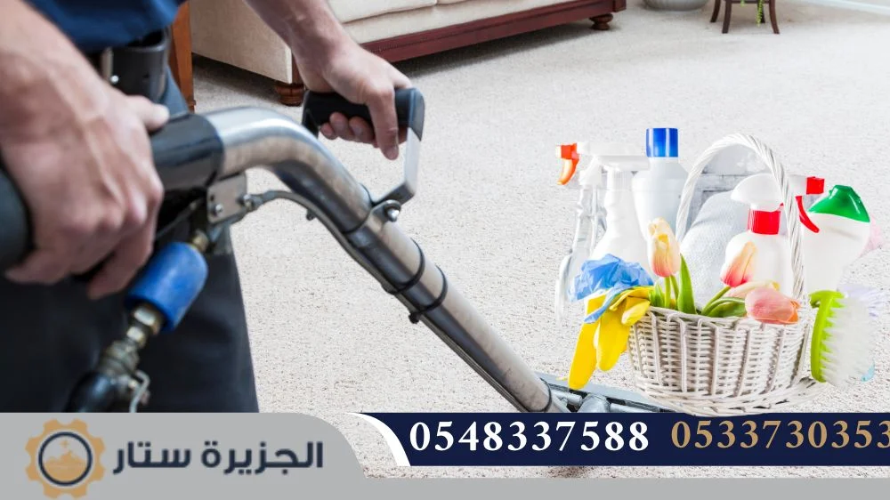 شركة تنظيف فرشات