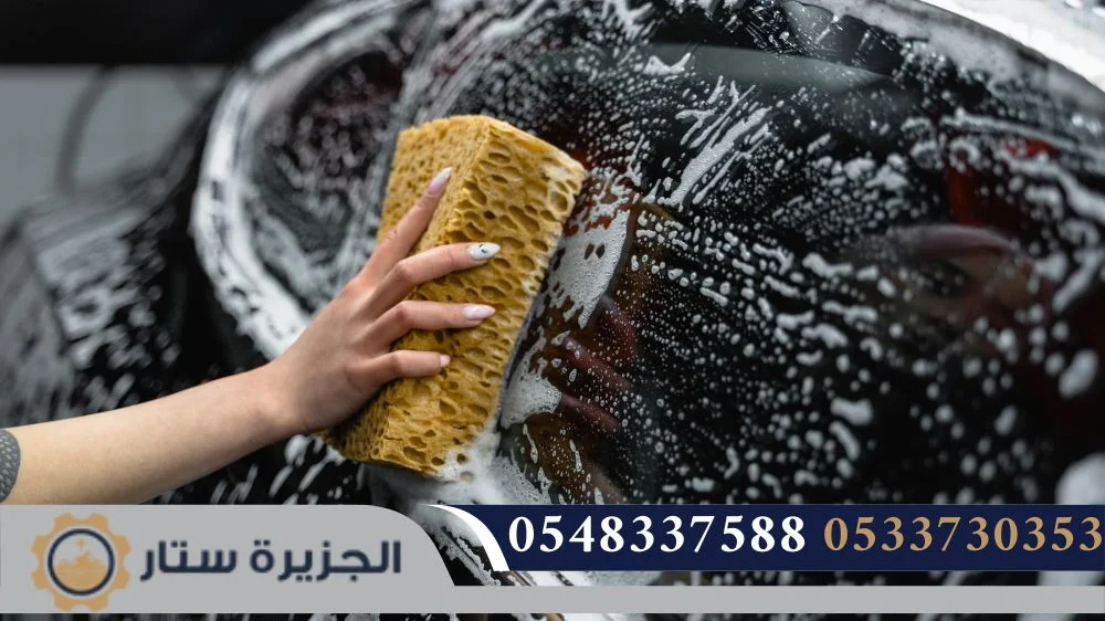 أفضل شركة تنظيف سيارات بالبخار