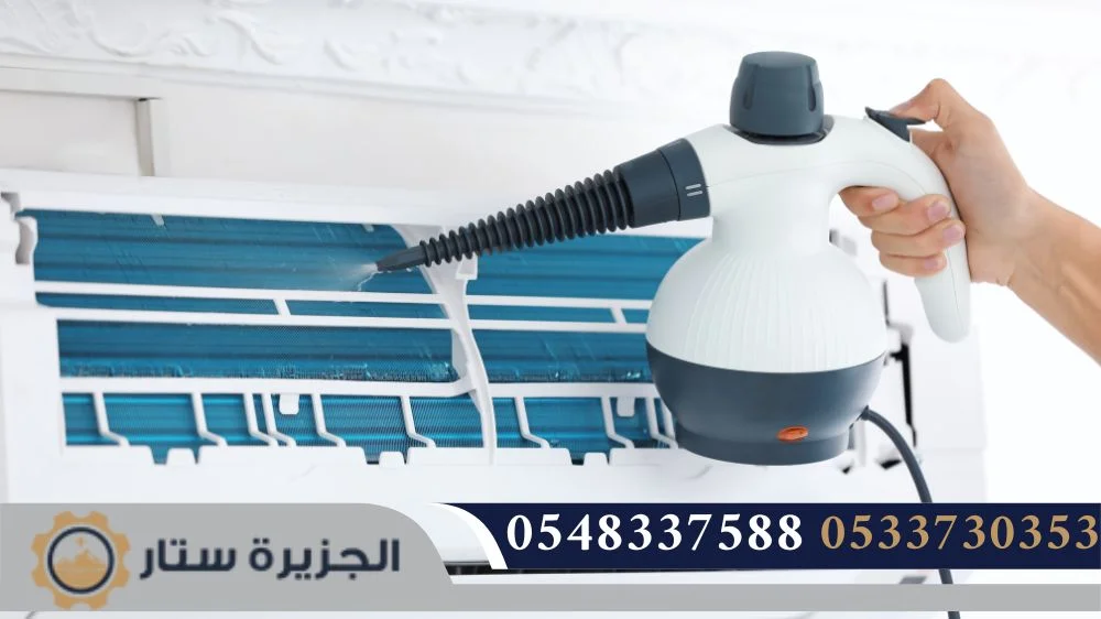 أفضل شركه تنظيف مكيفات بالرياض أفضل شركه تنظيف مكيفات بالرياض