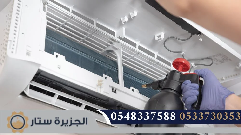 تنظيف المكيفات