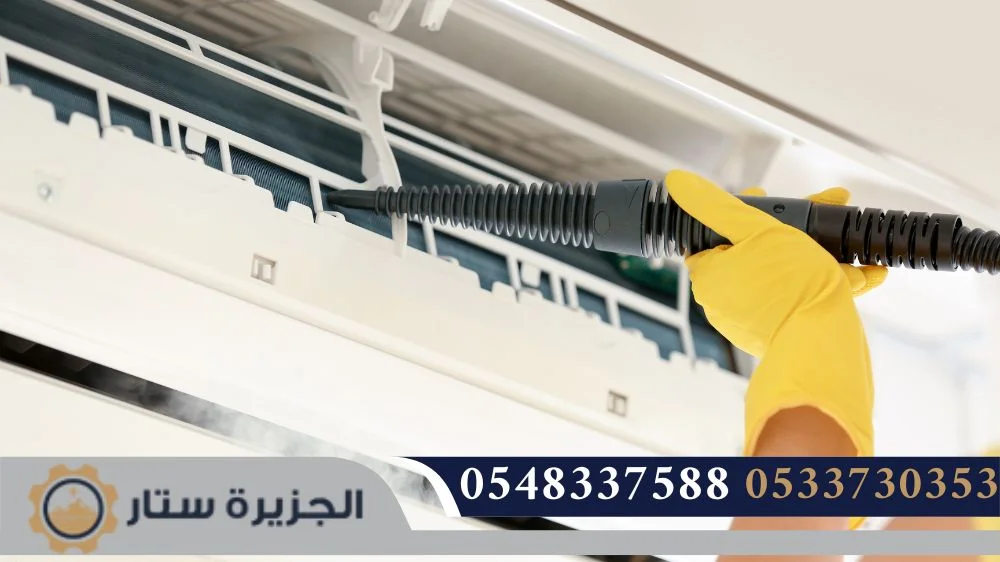 تنظيف مكيفات بالرياض تنظيف مكيفات بالرياض