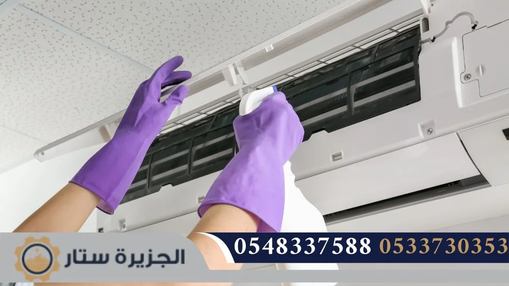 شركة تنظيف مكيفات الرياض شركة تنظيف مكيفات الرياض