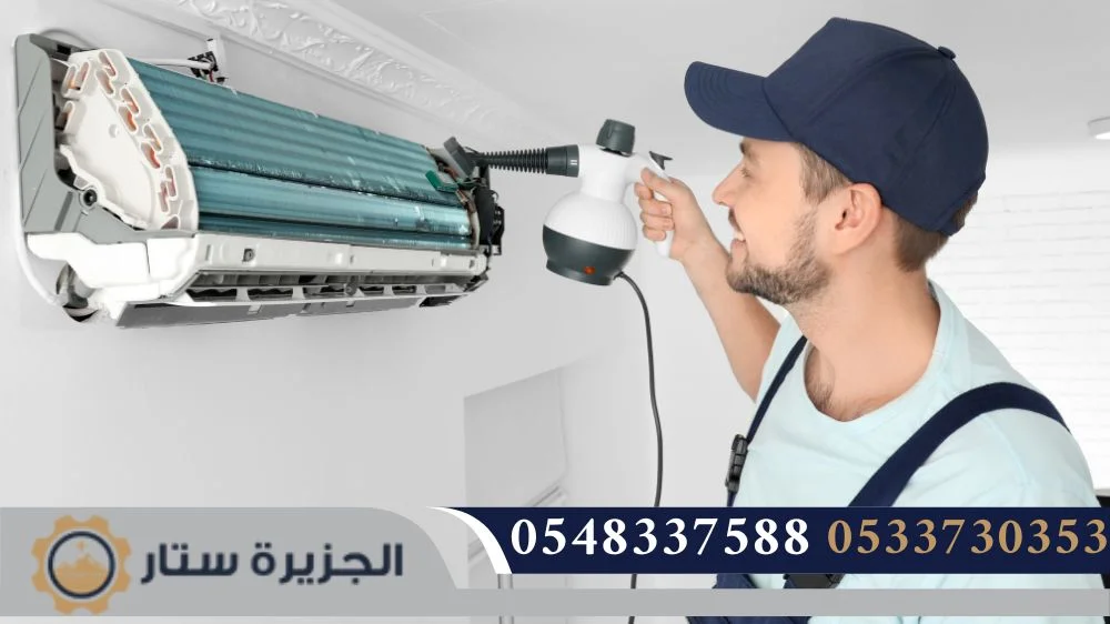 عقود تنظيف سنوية للمكيفات عقود تنظيف سنوية للمكيفات