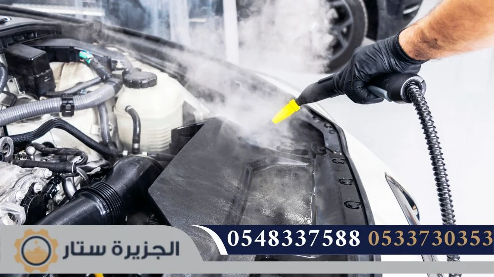 غسيل السيارات بالبخار