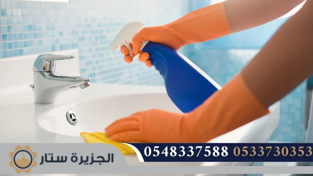 تنظيف الحمامات