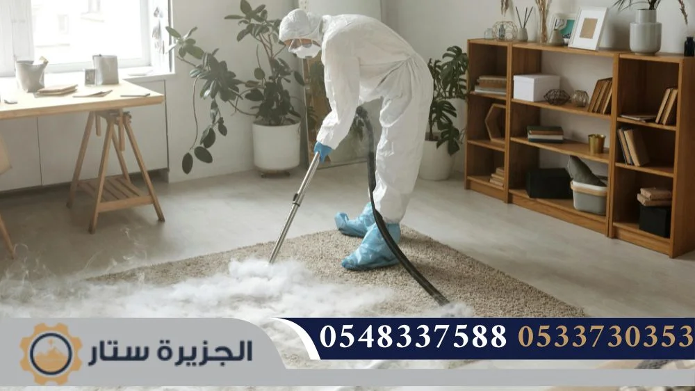 تنظيف السجاد والموكيت