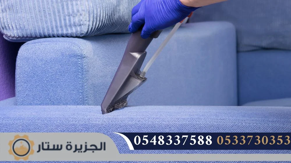 شركة تنظيف استراحات