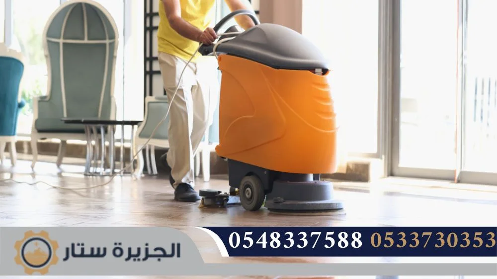 شركة تنظيف فنادق في الرياض