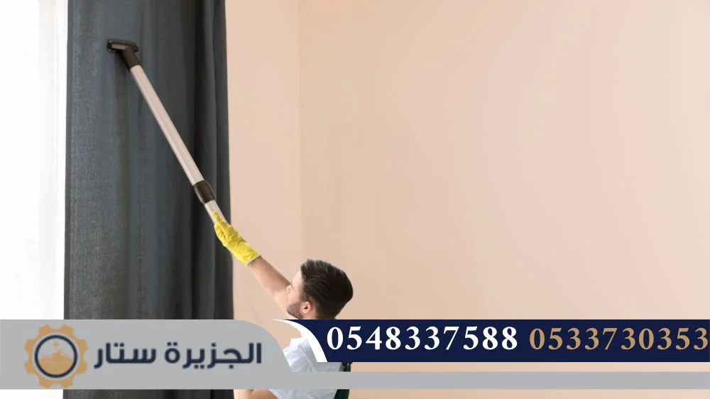 أفضل شركة تنظيف ستائر بالرياض أفضل شركة تنظيف ستائر بالرياض
