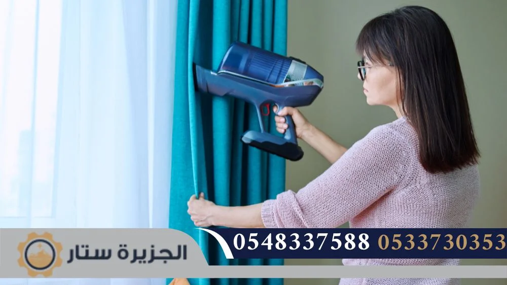 شركة تنظيف ستائر الرياض شركة تنظيف ستائر الرياض