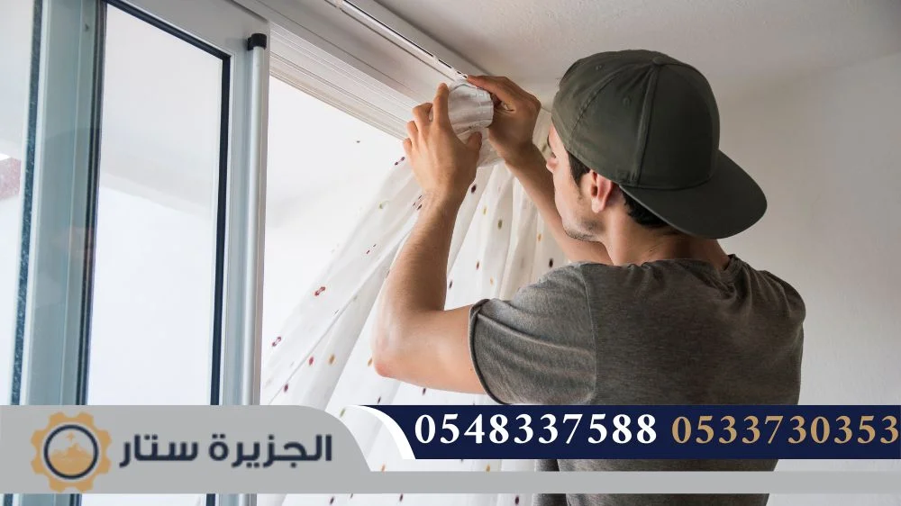 شركة تنظيف ستائر بالرياض
