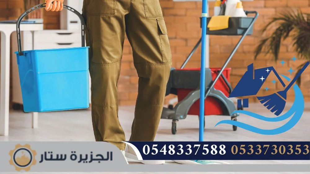 عقود تنظيف سنوية للمنازل عقود تنظيف سنوية للمنازل