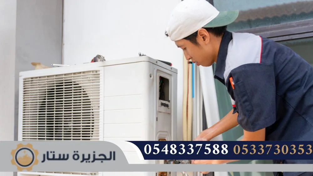 فني تركيب مكيفات سبليت من الجزيرة ستار