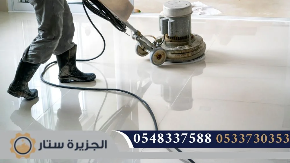 تنظيف الأرضيات 