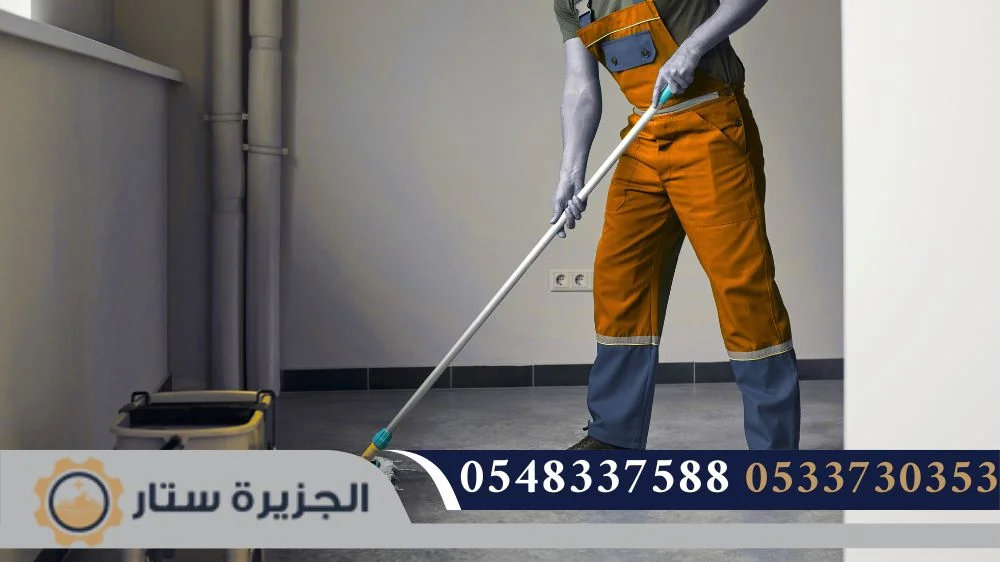 شركة تنظيف شقق بالرياض