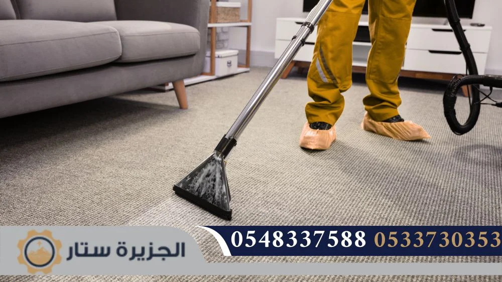 شركة تنظيف منازل