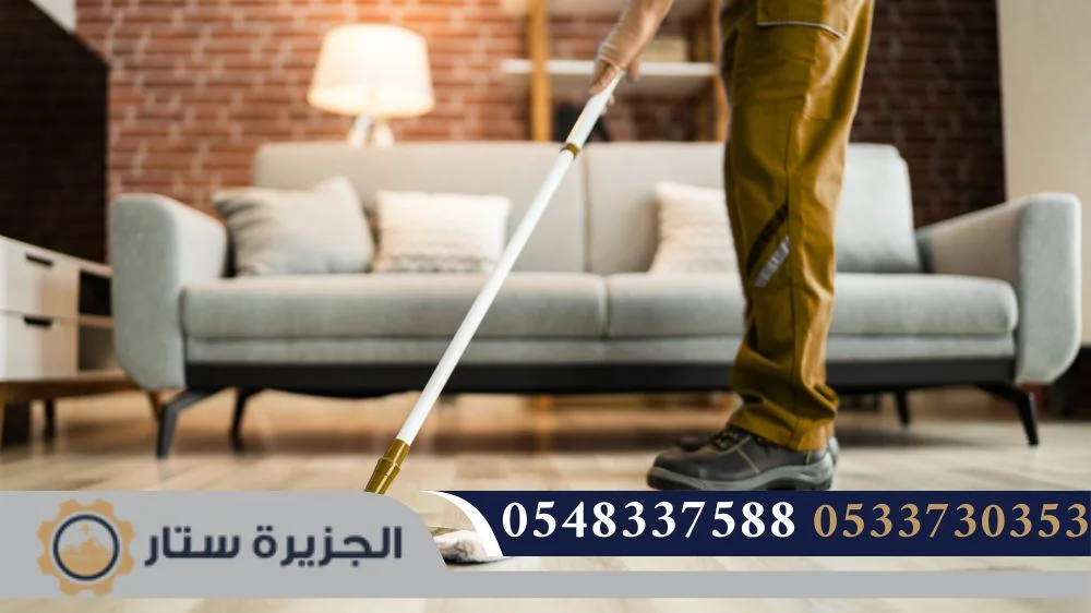 عقود تنظيف سنوية للمنازل