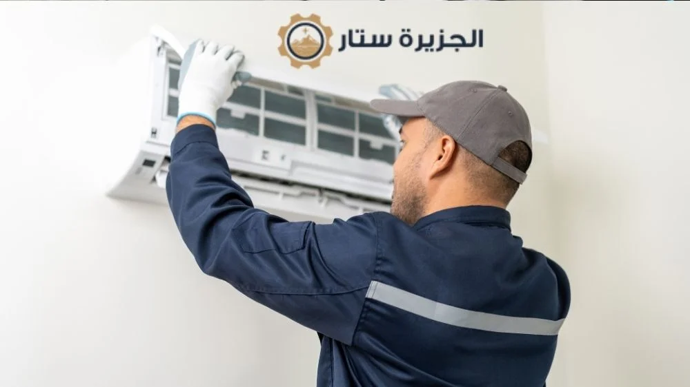 الجزيرة ستار شركة صيانة مكيفات سبليت بالرياض