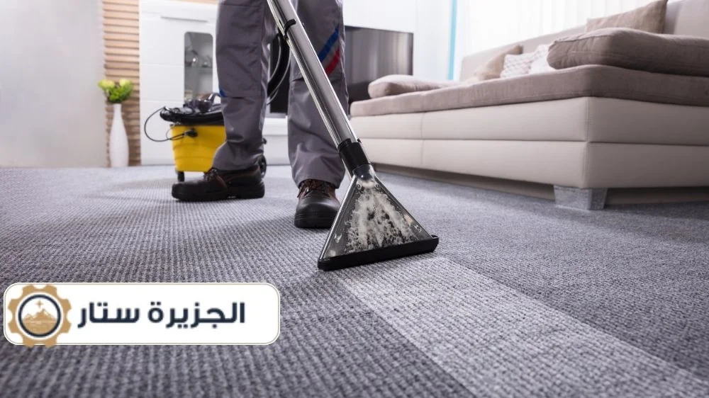 أفضل شركة تنظيف موكيت بالرياض