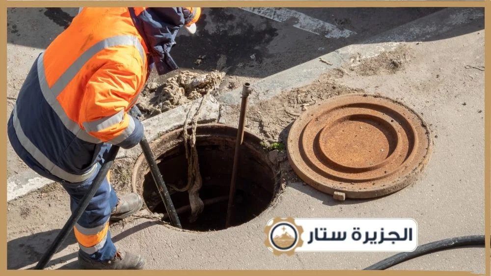 تسليك المجاري