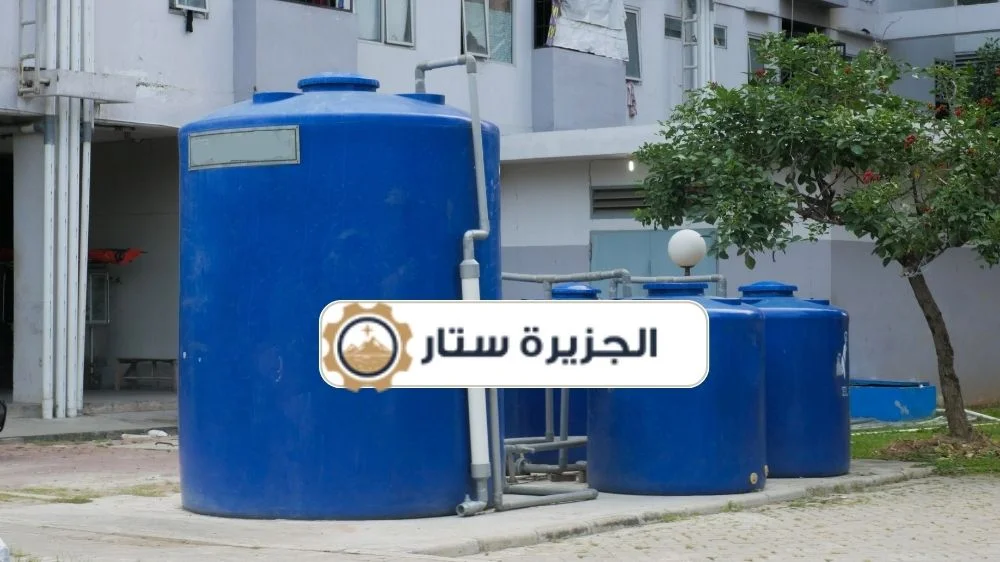 تعقيم خزانات المياه