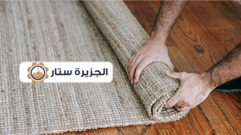 تنظيف الموكيت في شركة الجزيرة ستار بالرياض
