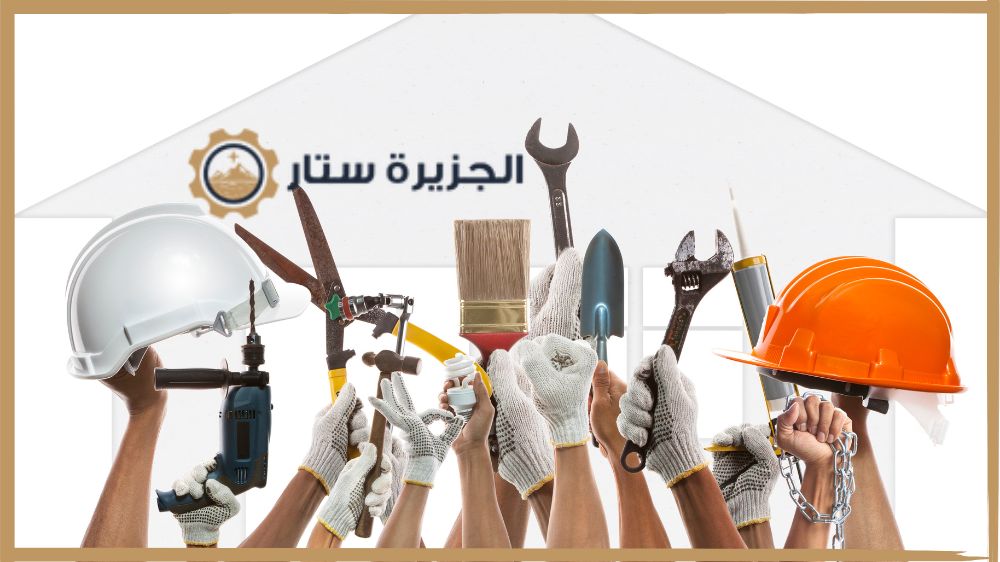 خدمات تنظيف وصيانة