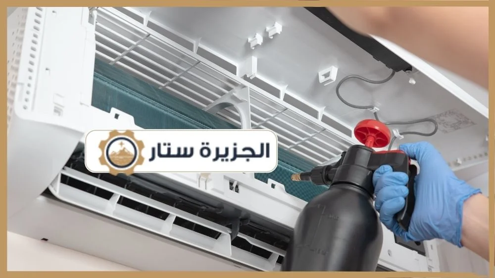 شركة تنظيف مكيفات الرياض