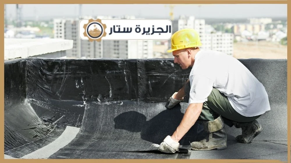 شركة عزل اسطح بالرياض الجزيرة ستار