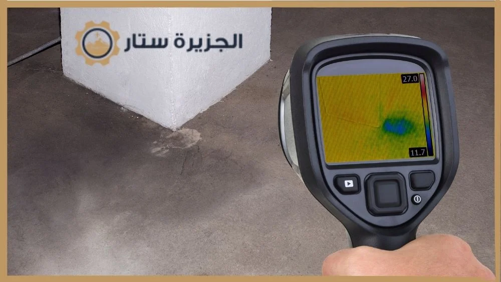 كشف تسربات المياه