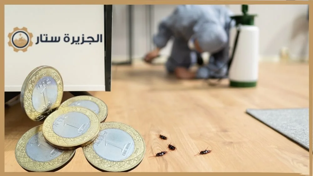 أسعار الجزيرة ستار شركة مكافحة البق بالرياض