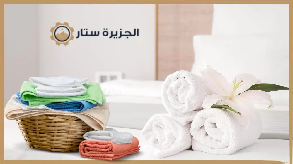 تنظيف المفروشات
