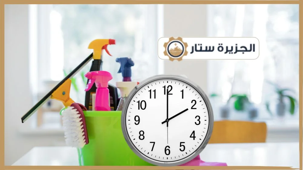 خدمة تنظيف المنازل بالساعة في الرياض