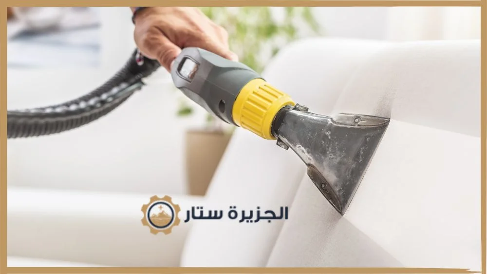 شركة غسيل كنب