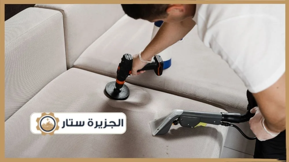 الجزيرة ستار شركة تنظيف مجالس الجزيرة ستار شركة تنظيف مجالس
