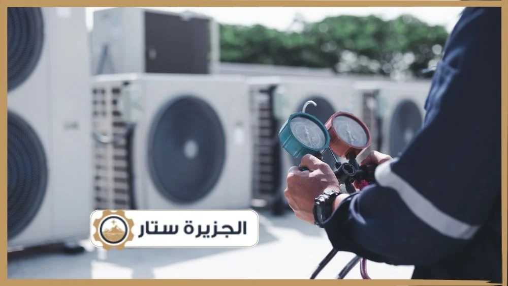 تعبئة فريون مكيف