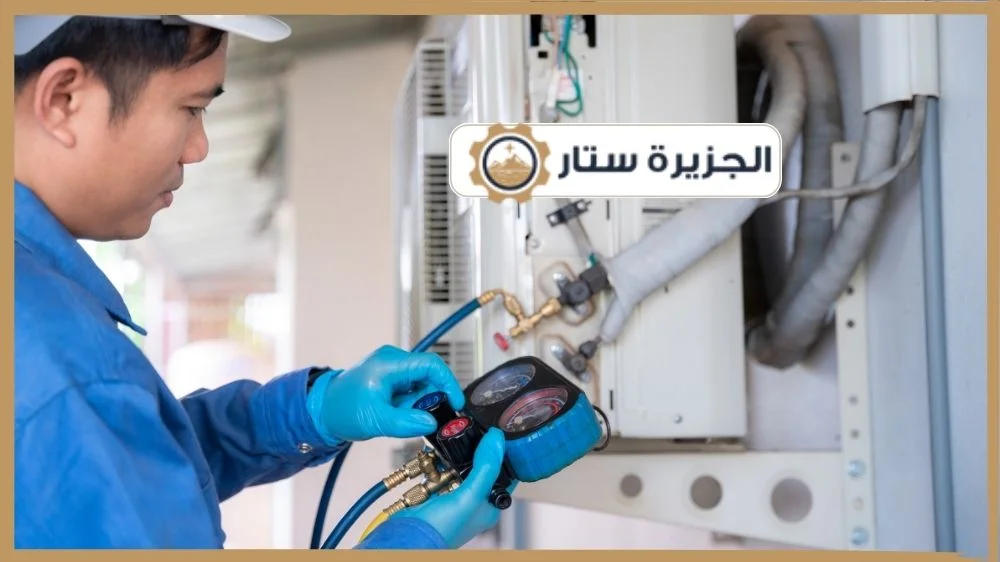 تعبئة فريون مكيفات