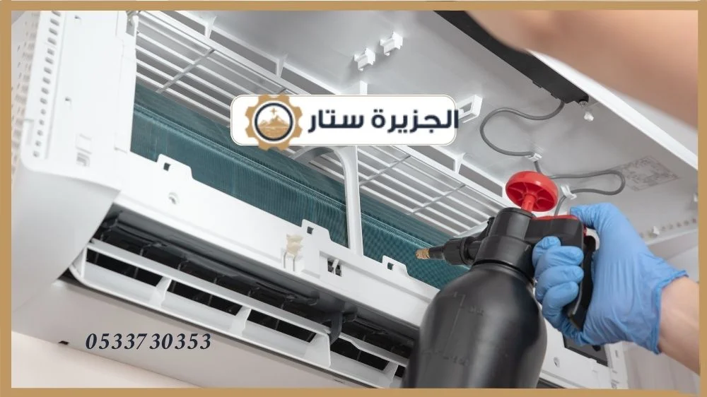 تنظيف مكيف سبليت