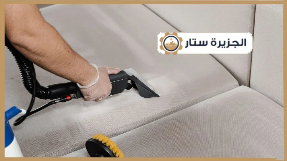 شركة تنظيف مجالس الرياض شركة تنظيف مجالس الرياض